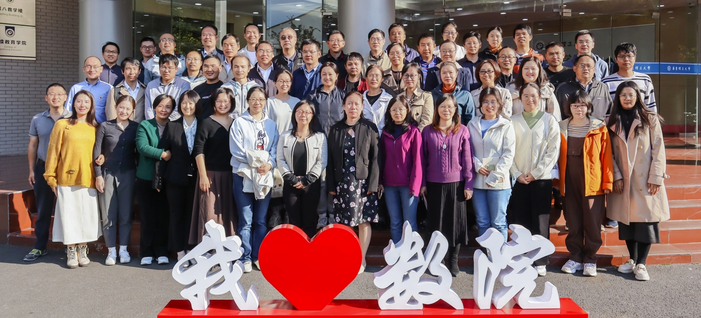 美高梅app
教职工合影
